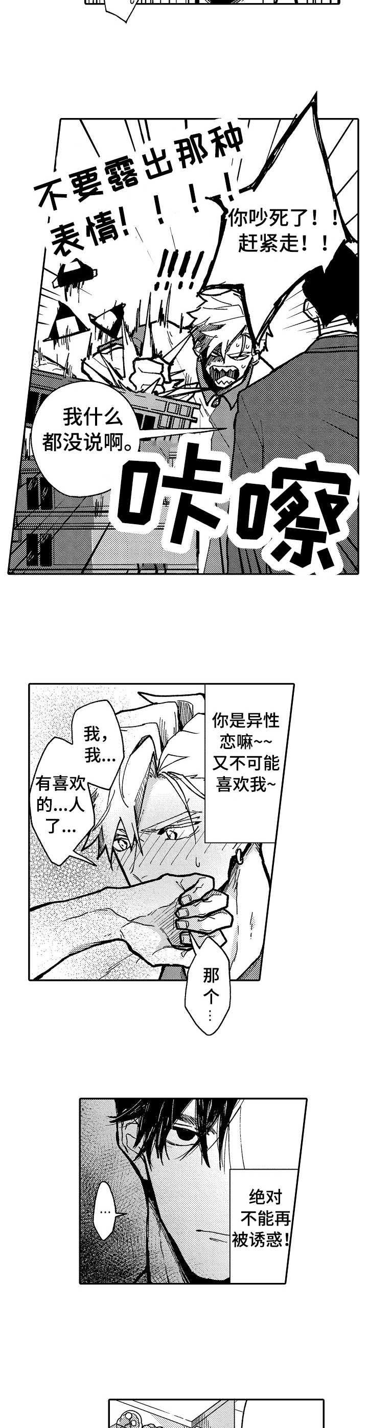 第4话：第4章：脸红预览分镜