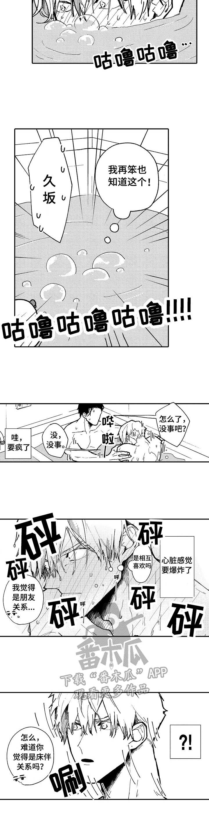 第8话：第8章：贪心预览分镜