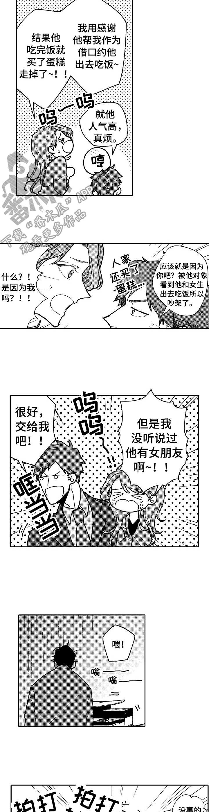 第12话：第12章：很伤心预览分镜