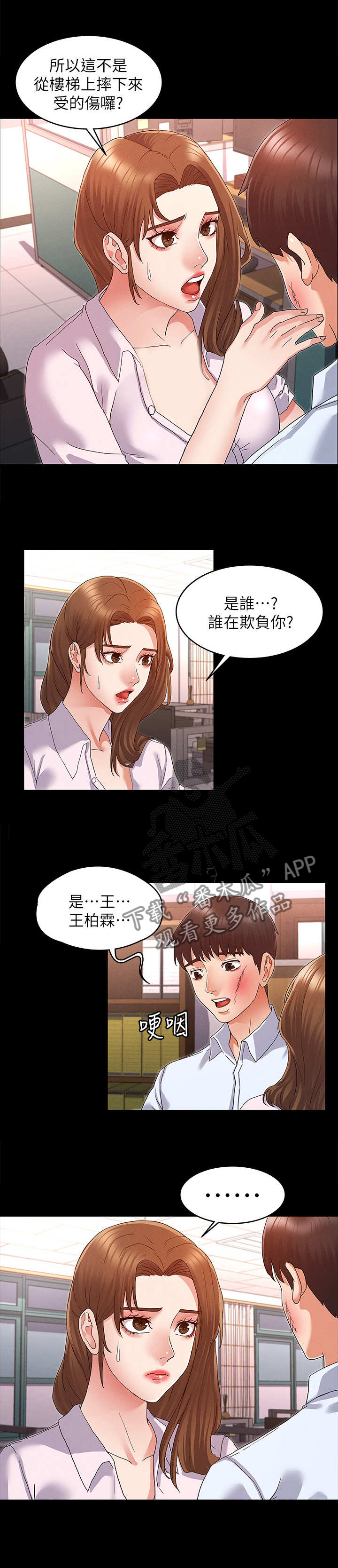 第3话：第3章：暗地嘲讽预览分镜