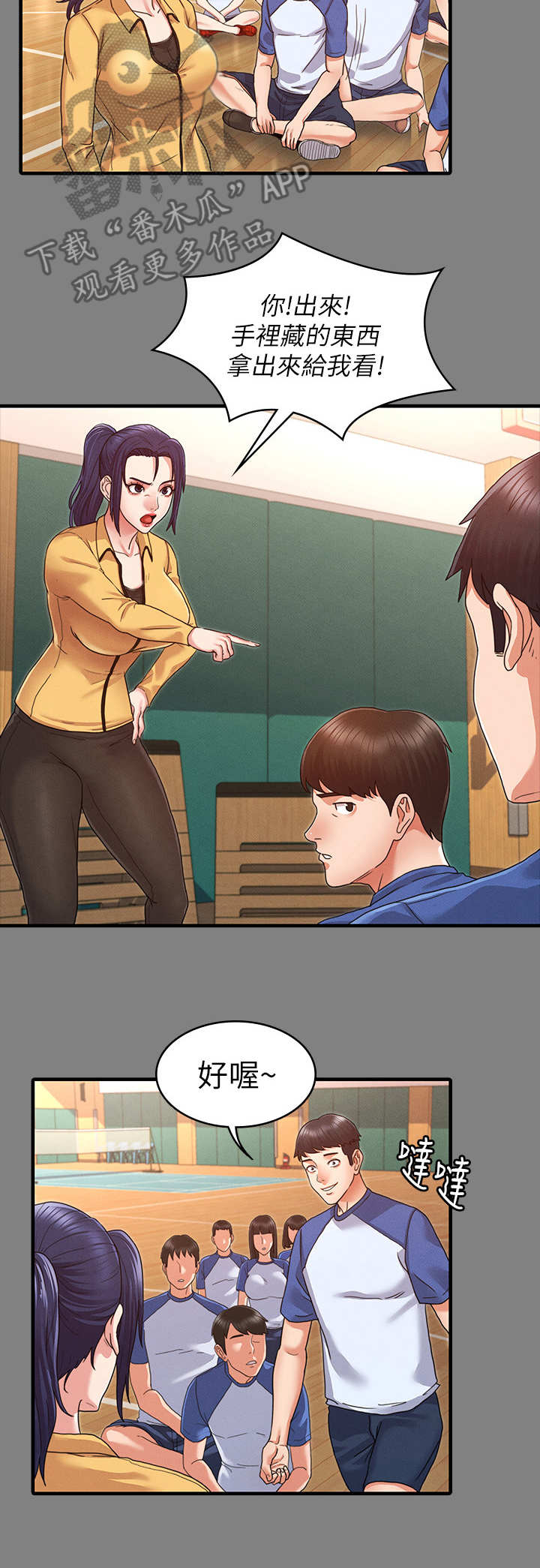 第5话：第5章：暴力老师预览分镜