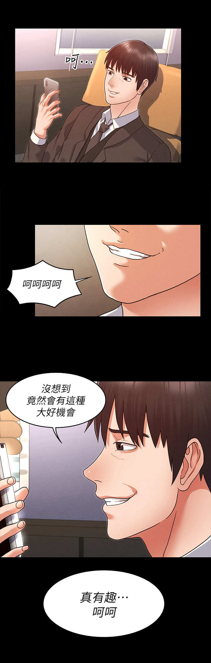 第7话：第7章：大好机会预览分镜