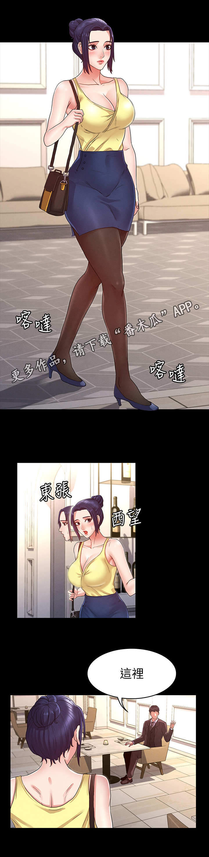 第9话：第9章：约饭预览分镜