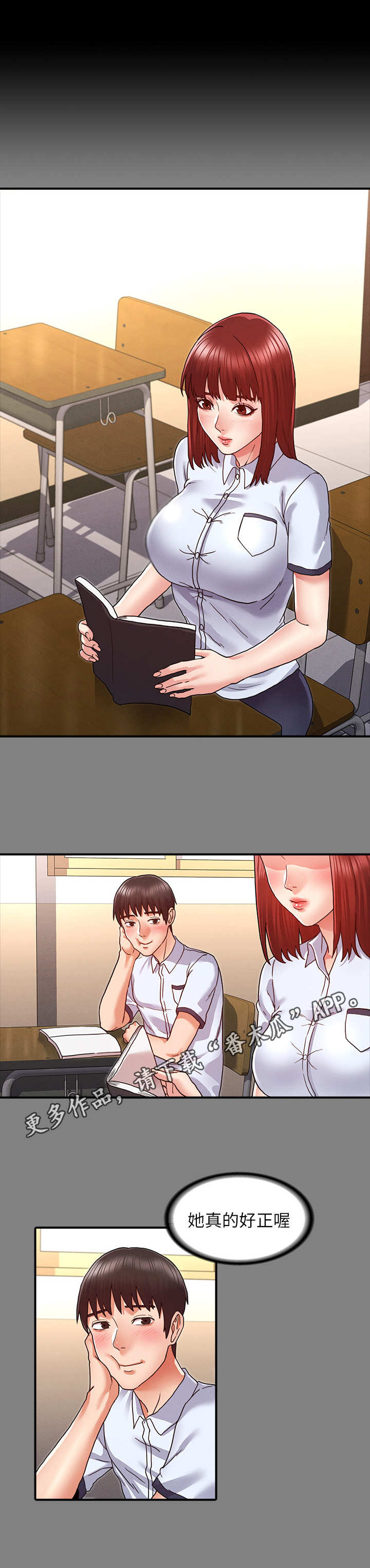 第11话：第11章：杨芷吟预览分镜