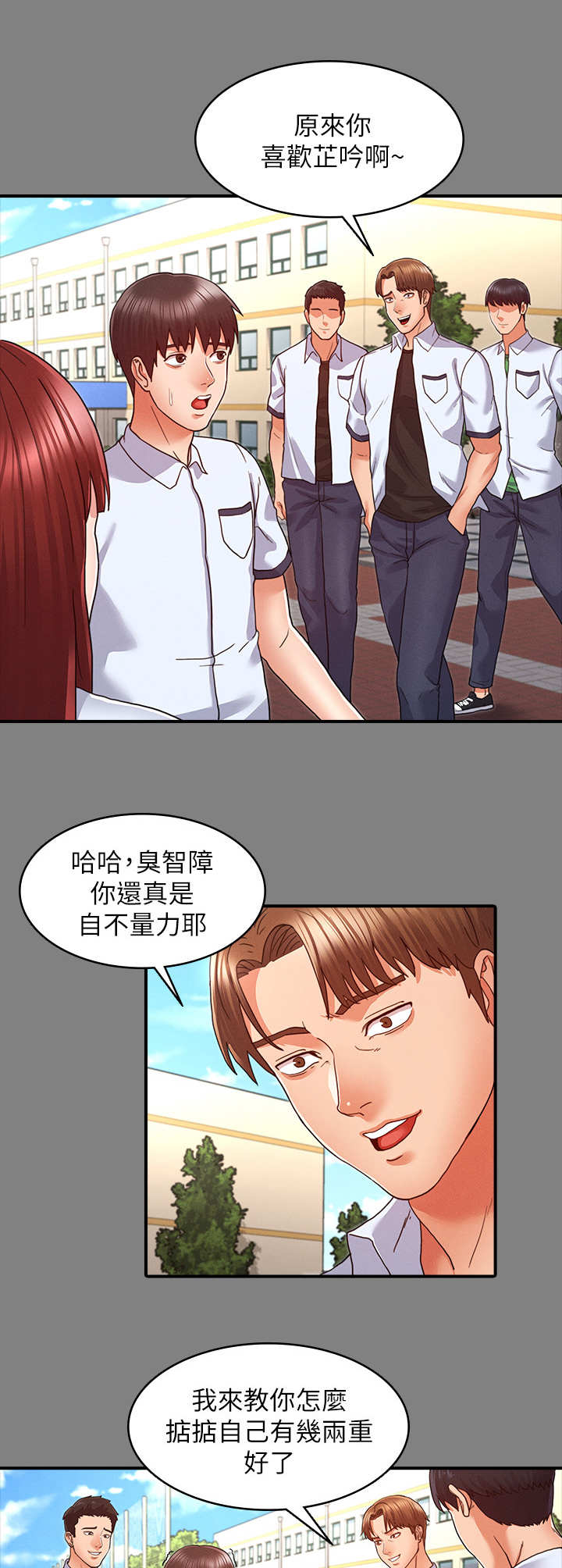 第12话：第12章： 寄人篱下预览分镜