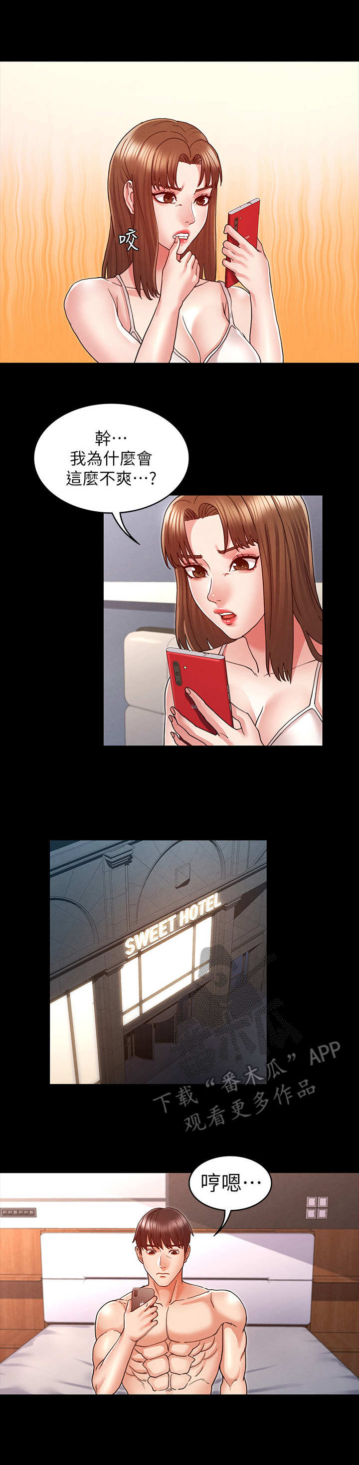第14话：第14章：出来一下预览分镜