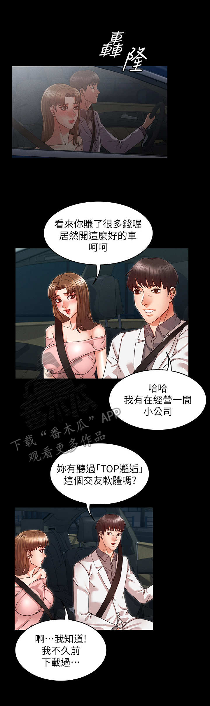 第15话：第15章：我先的预览分镜