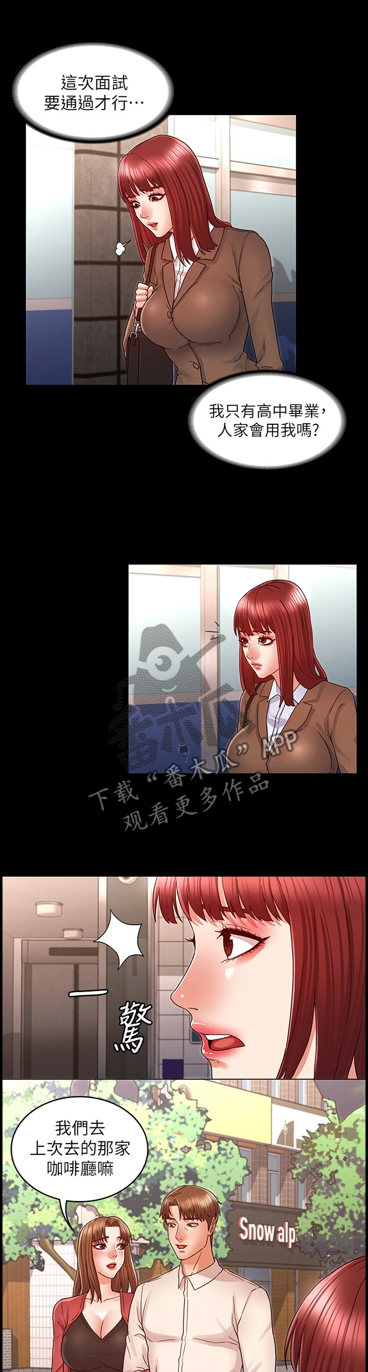 第18话：第18章：无情的现实预览分镜