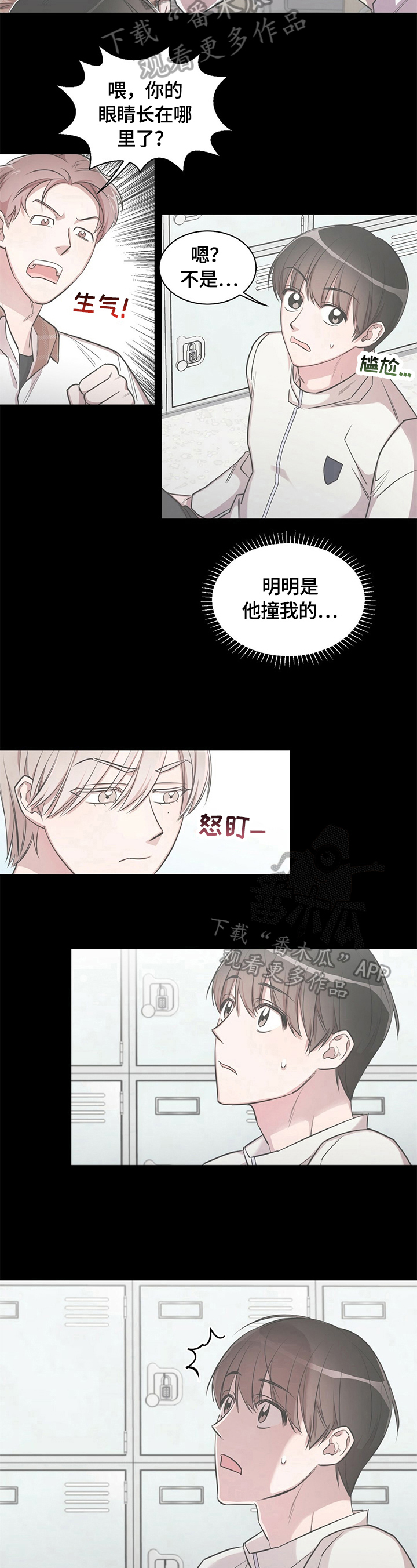 第3话：第3章：关注预览分镜