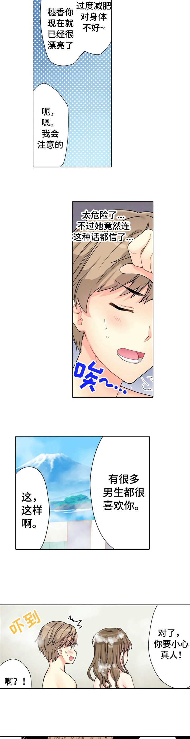 第3话：第3章：答谢预览分镜