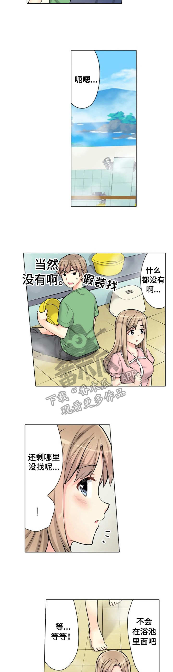 第5话：第5章：遮住眼睛预览分镜