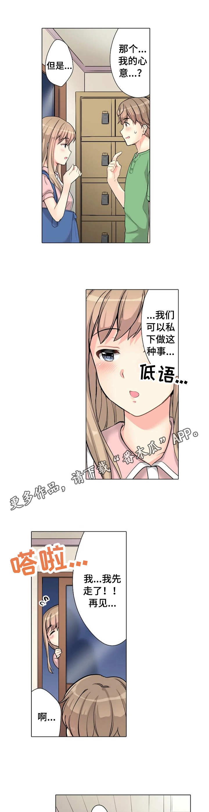 第6话：第6章：对台词预览分镜
