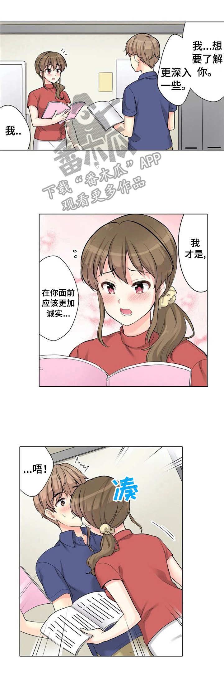 第7话：第7章：躲藏预览分镜