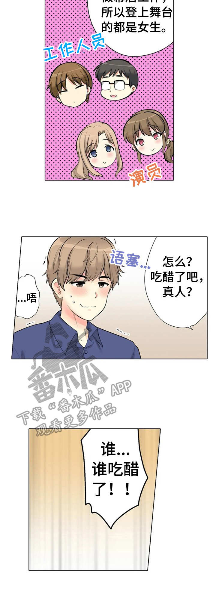 第8话：第8章：别墅预览分镜