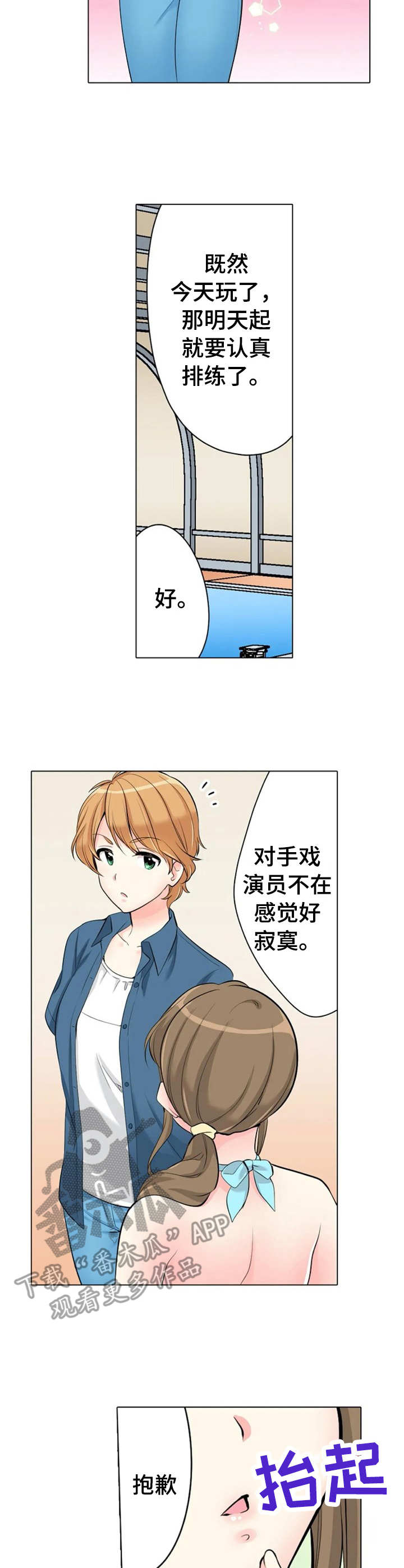 第10话：第10章：很会撩预览分镜