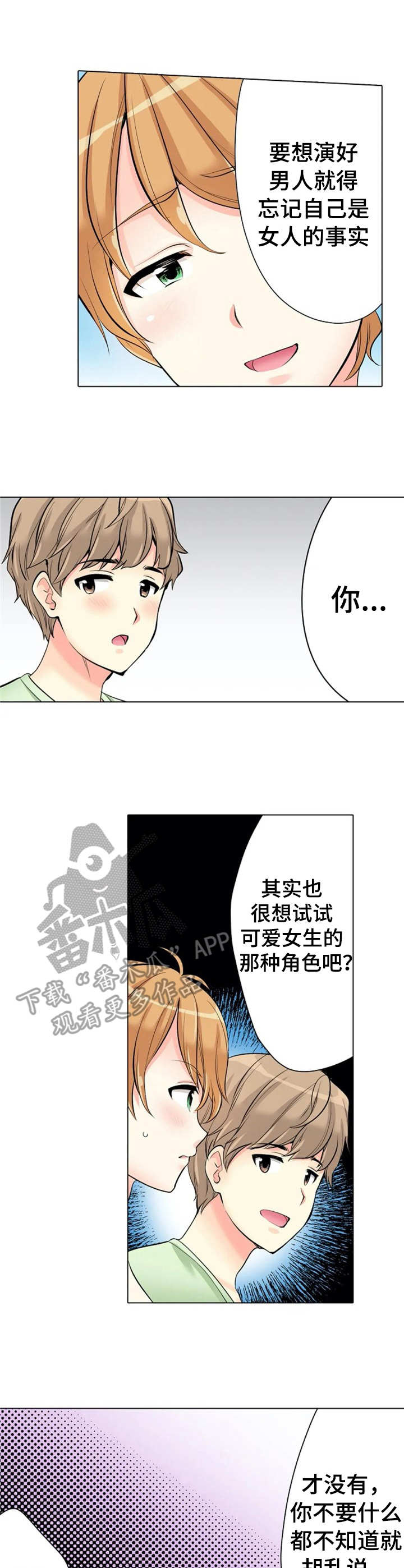 第11话：第11章：安慰预览分镜