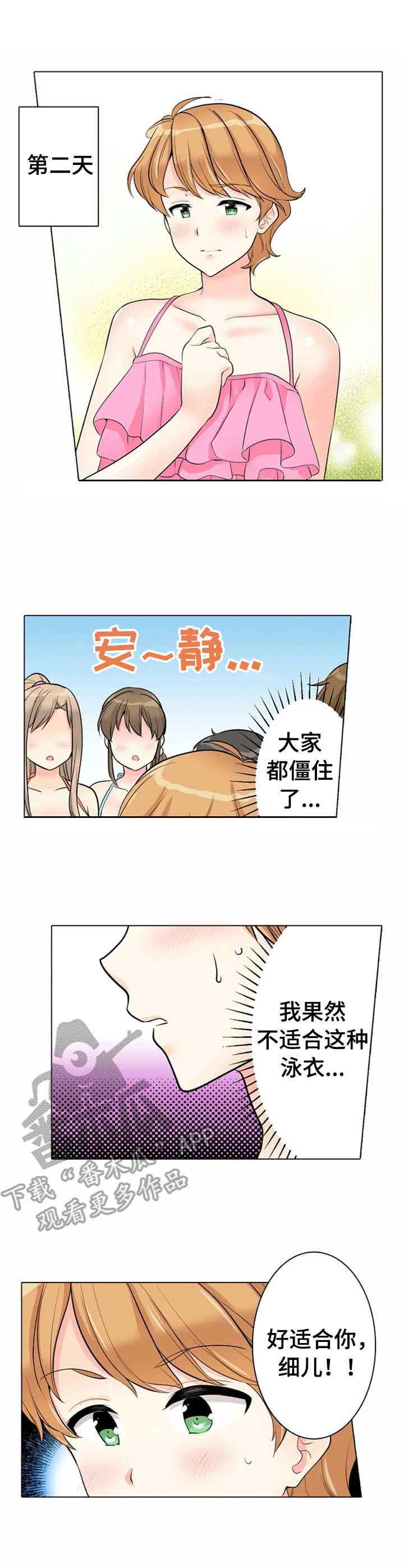 第12话：第12章：自信预览分镜