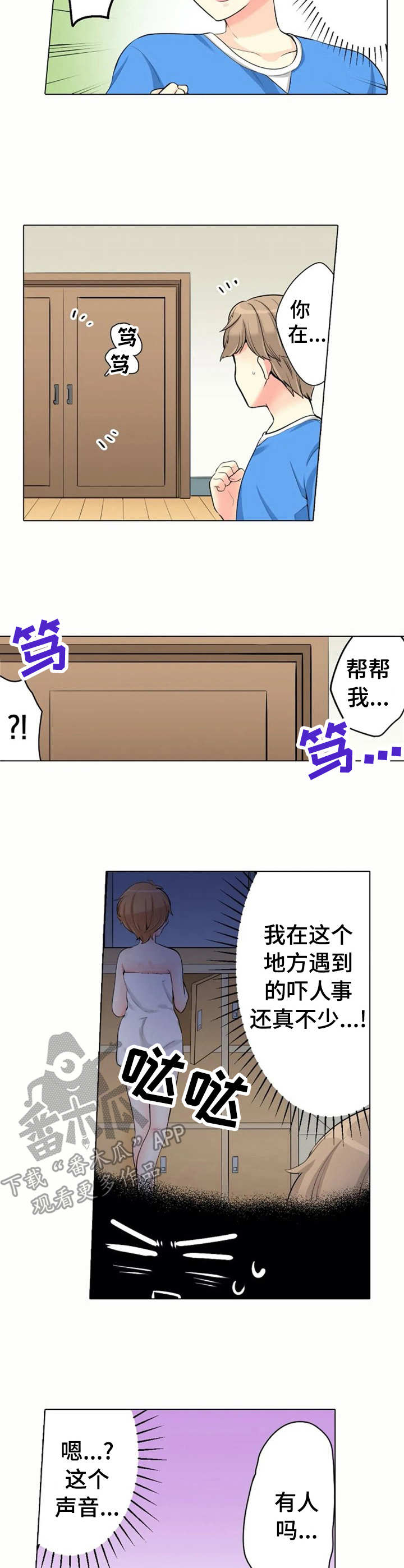 第13话：第13章：害怕预览分镜