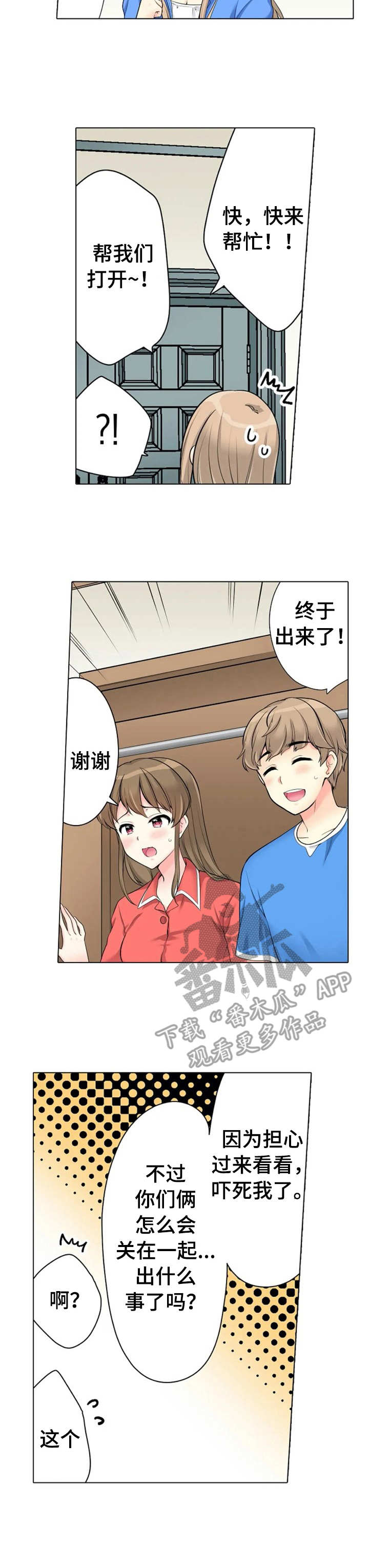 第14话：第14章：记错时间预览分镜