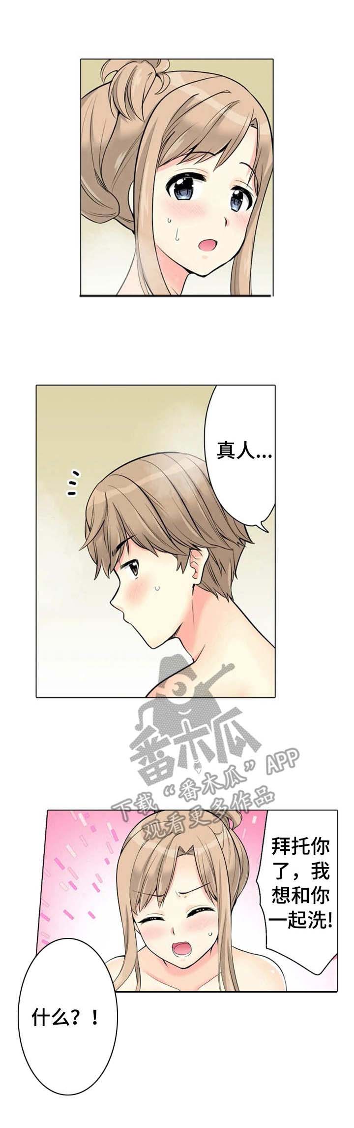 第15章:暗自努力