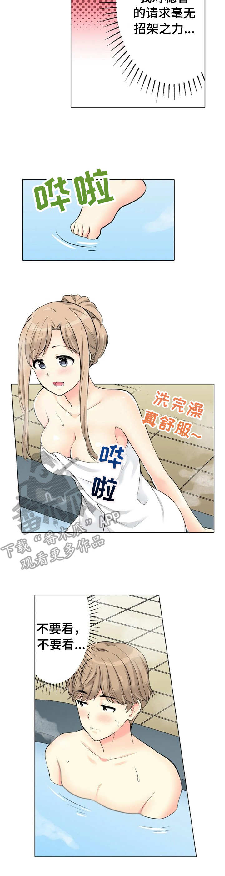 第15章:暗自努力