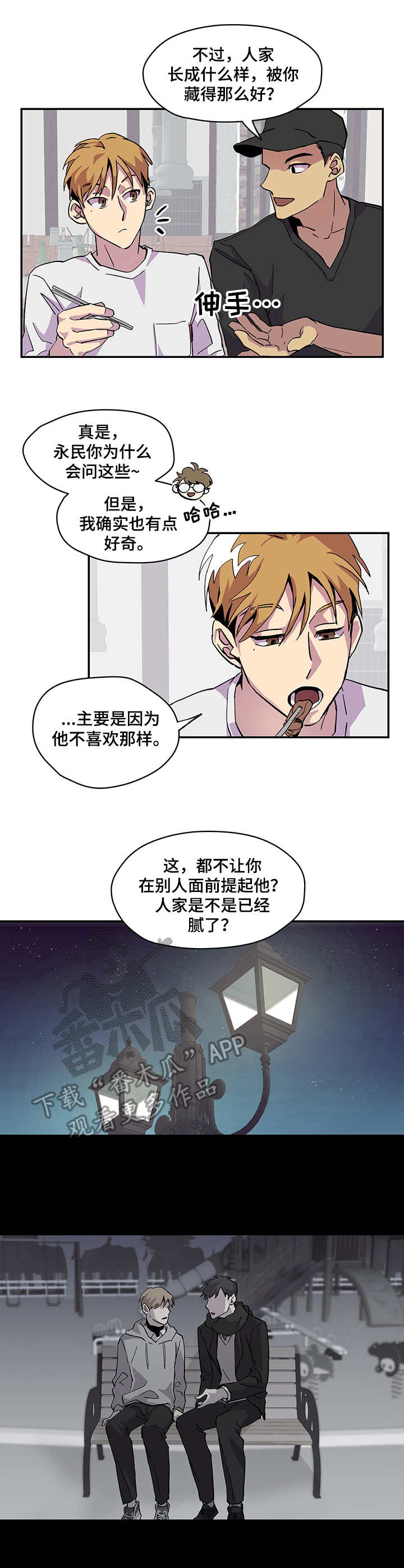 第2话：第2章：梦预览分镜