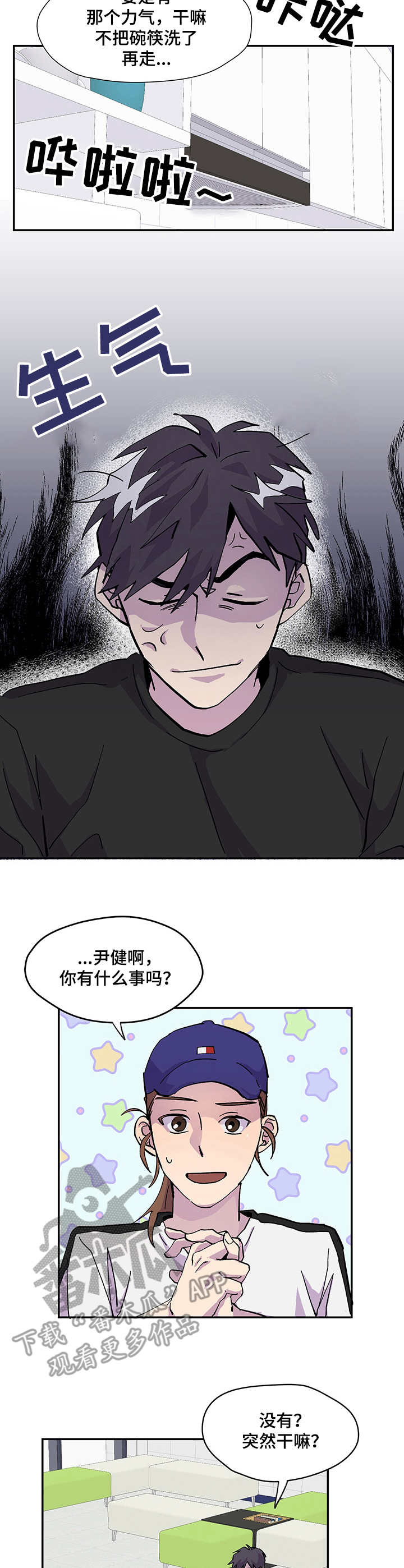 第3话：第3章：气氛不对预览分镜