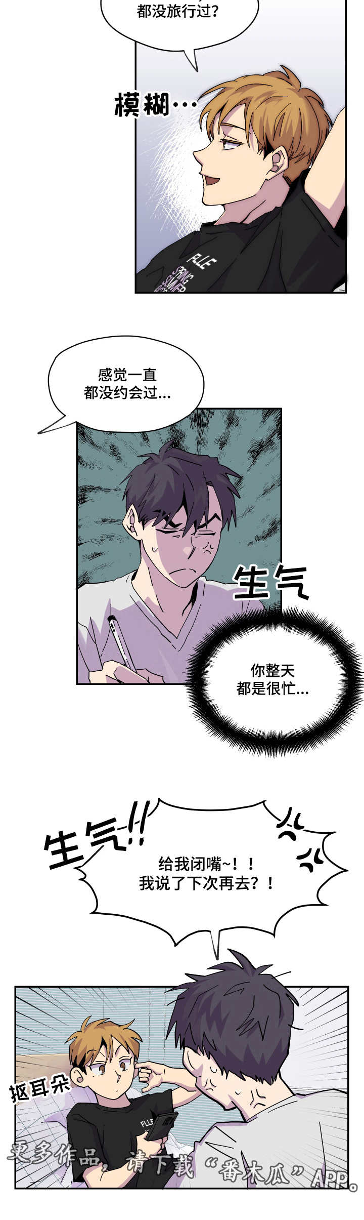 第11话：第11章：旅行预览分镜