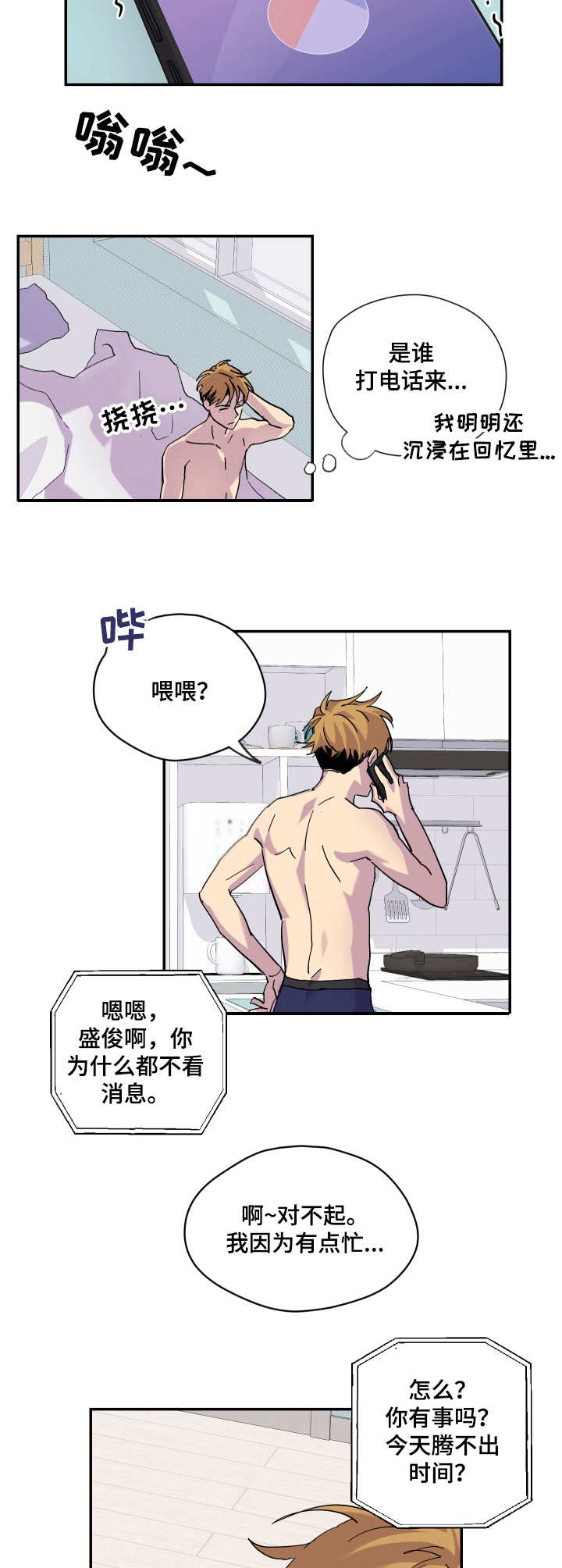 第13话：第13章：该走了预览分镜