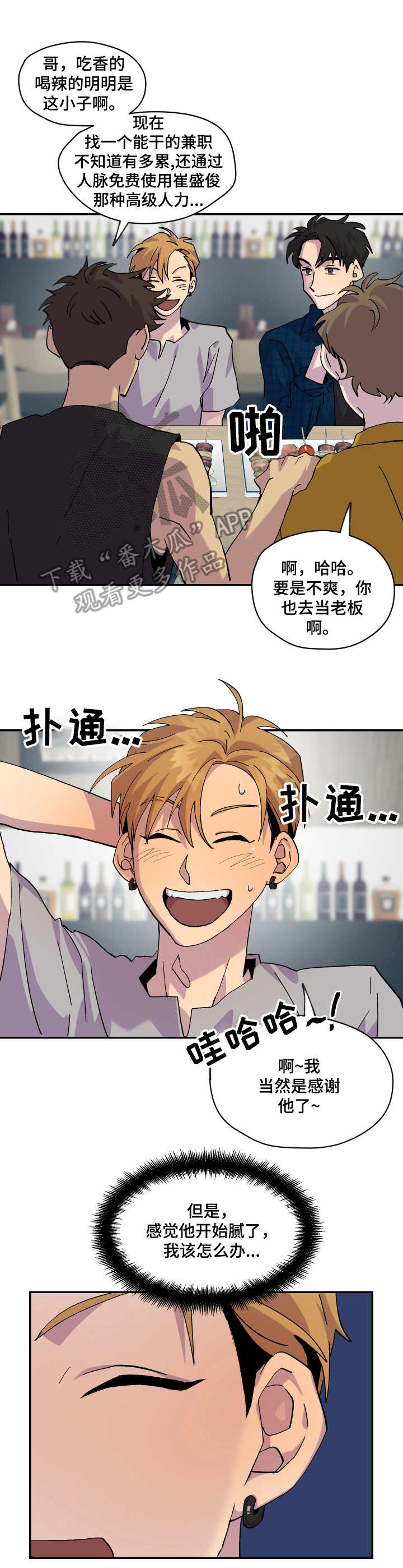 第15话：第15章：提前散场预览分镜