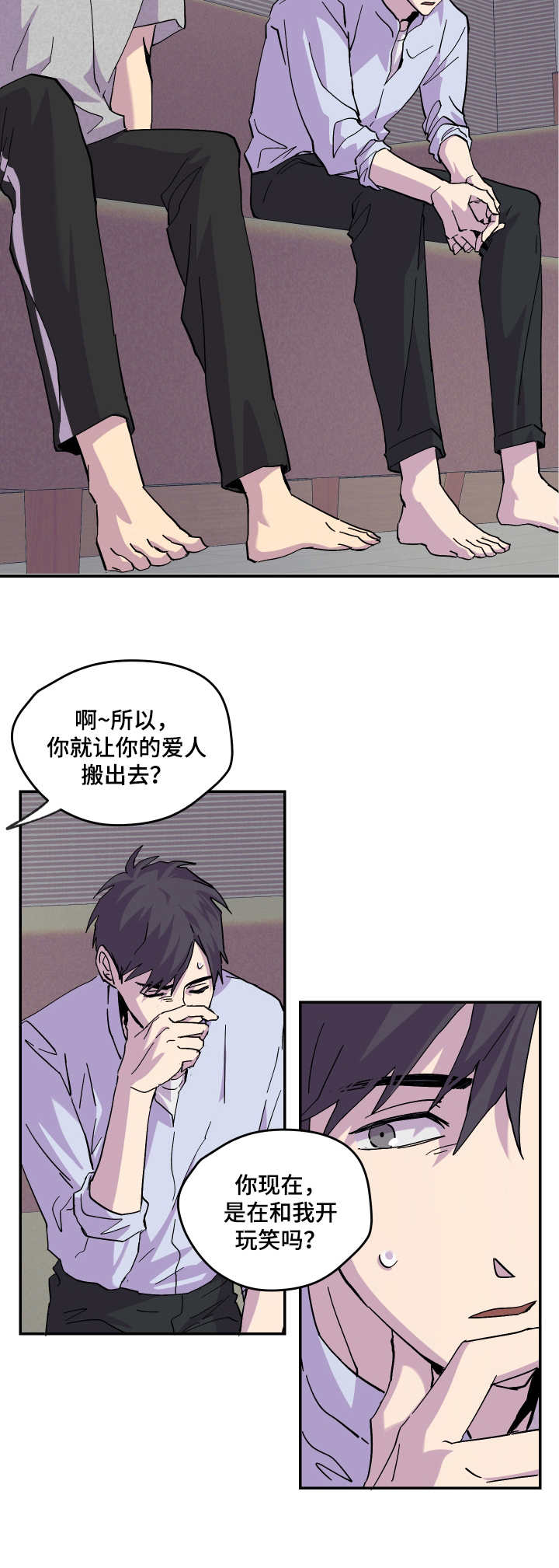 第18话：第18章：冷静一下预览分镜