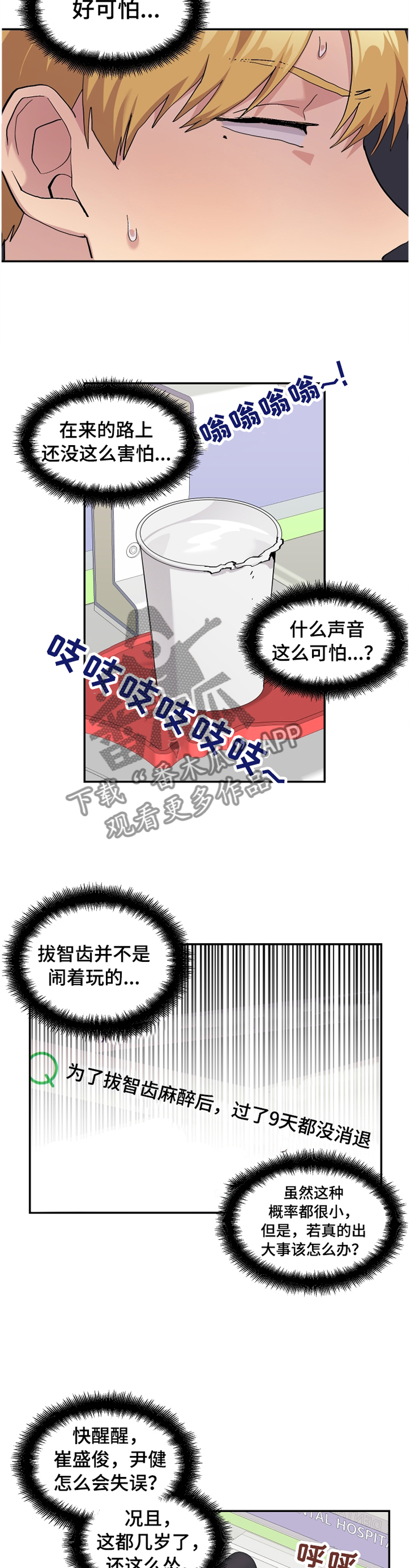 第49章：【番外】白衣天使