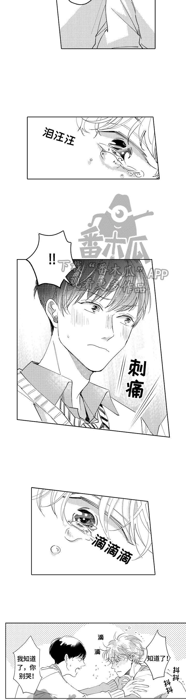 第3话：第3章：思考预览分镜