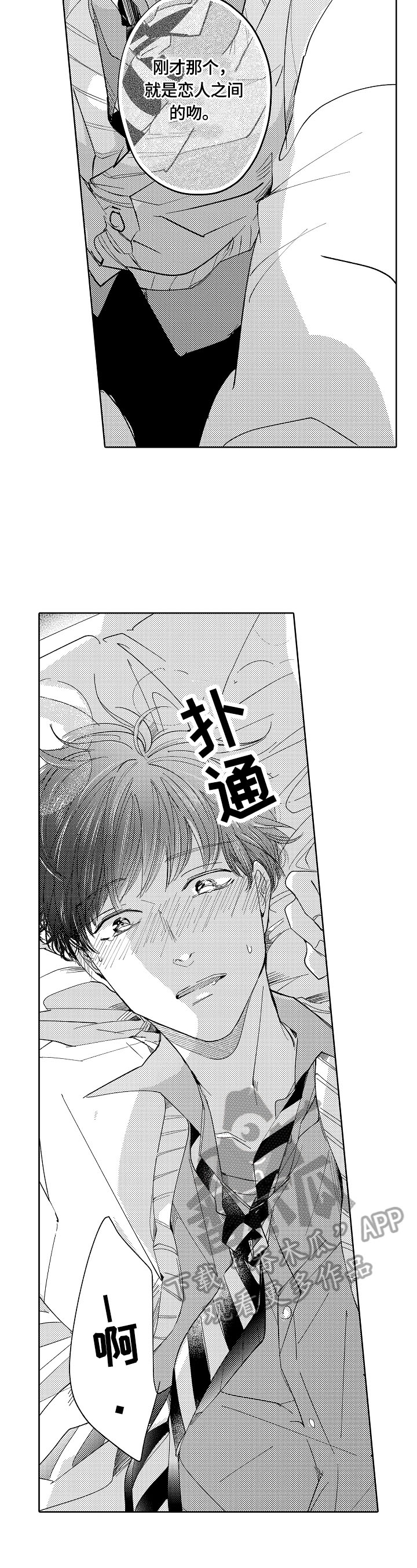 第10话：第10章：不为人知的一面预览分镜