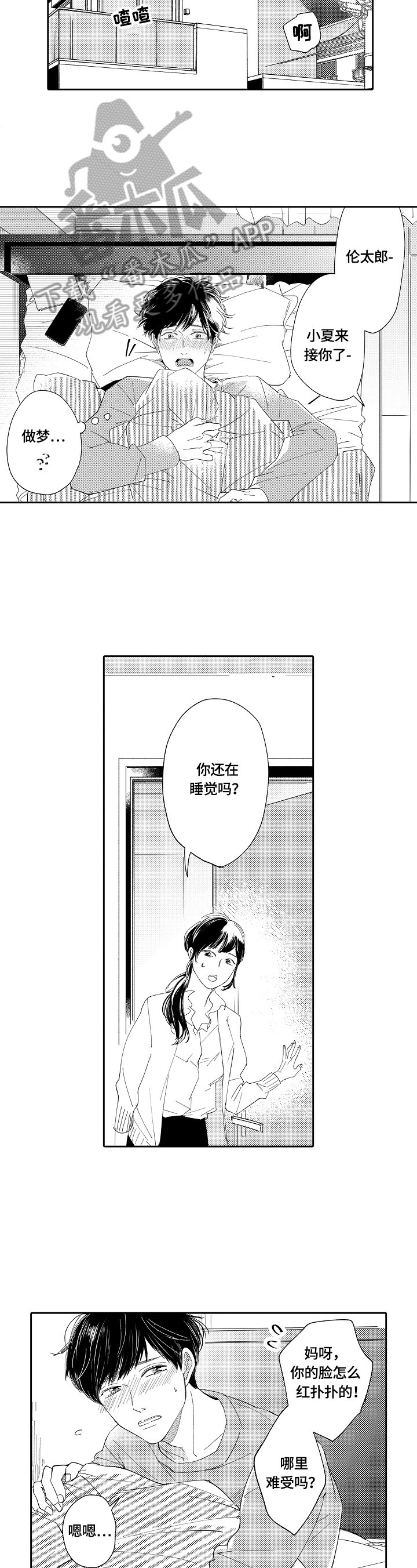 第11话：第11章：躲避预览分镜
