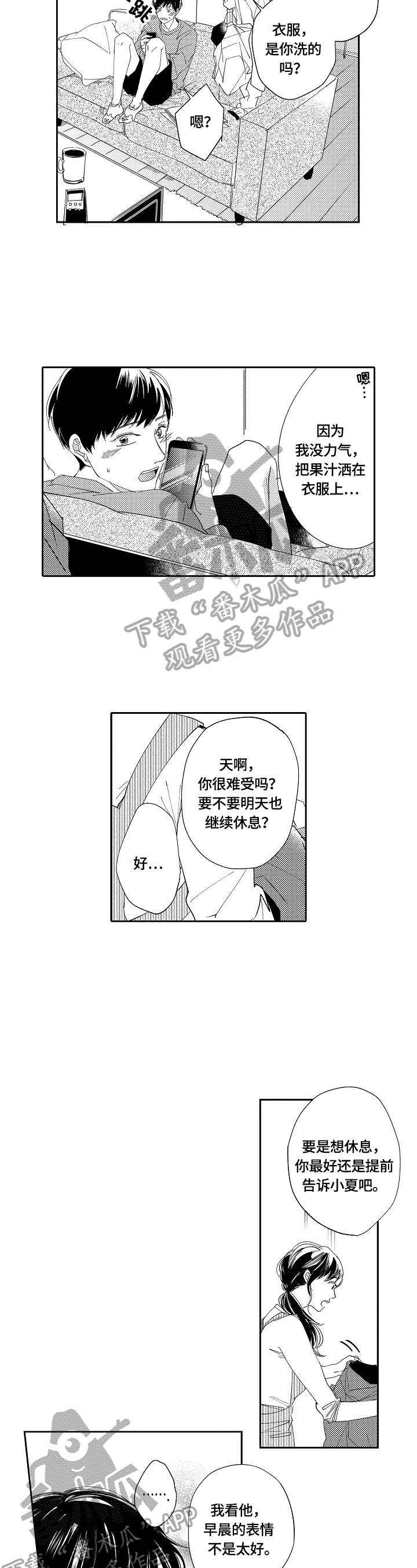 第12话：第12章：探望预览分镜