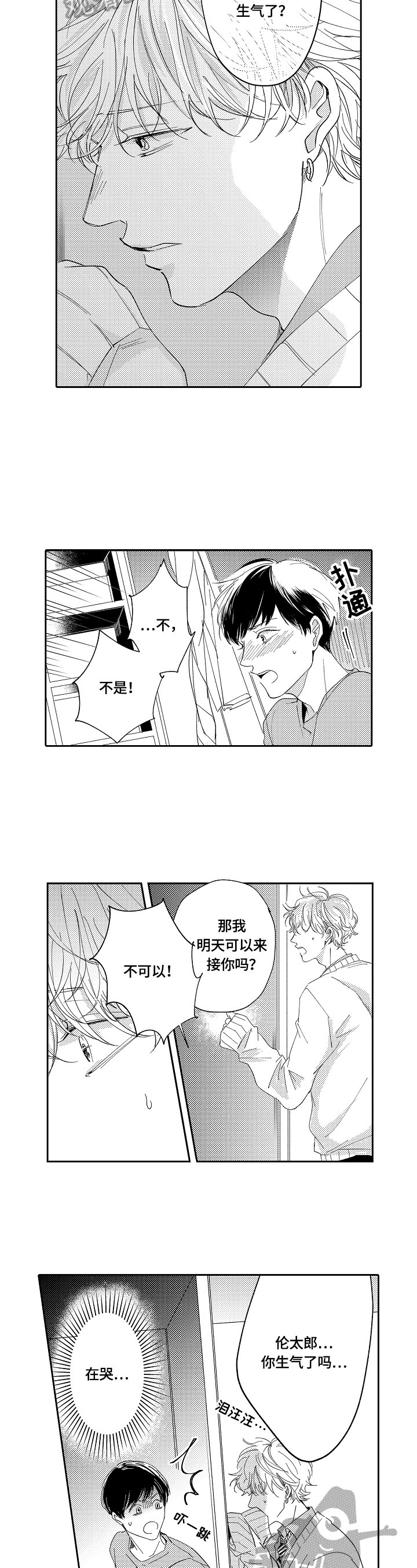 第13话：第13章：上学预览分镜
