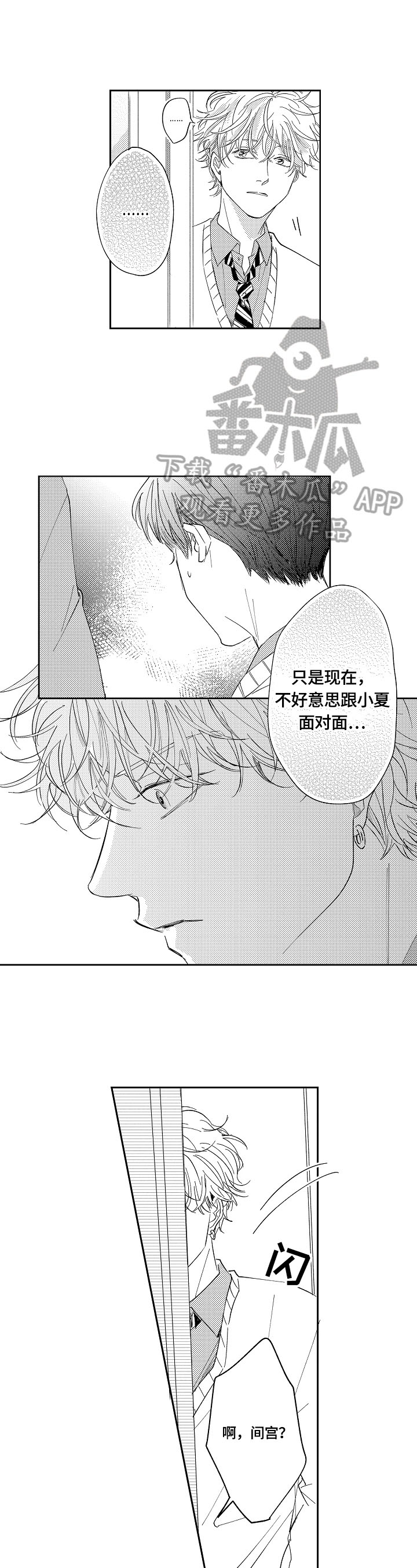 第14话：第14章：篮球比赛预览分镜