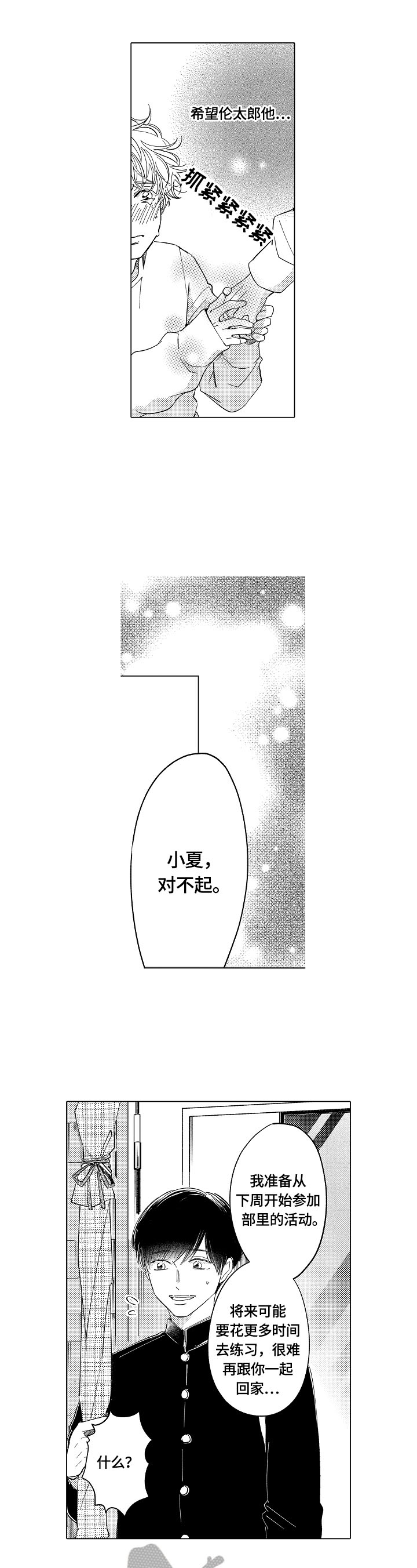 第17话：第17章：保护方式预览分镜