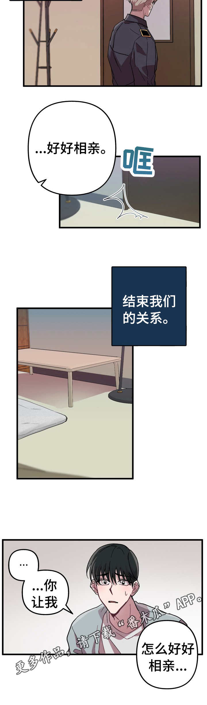 第6话：第6章：不太开心预览分镜