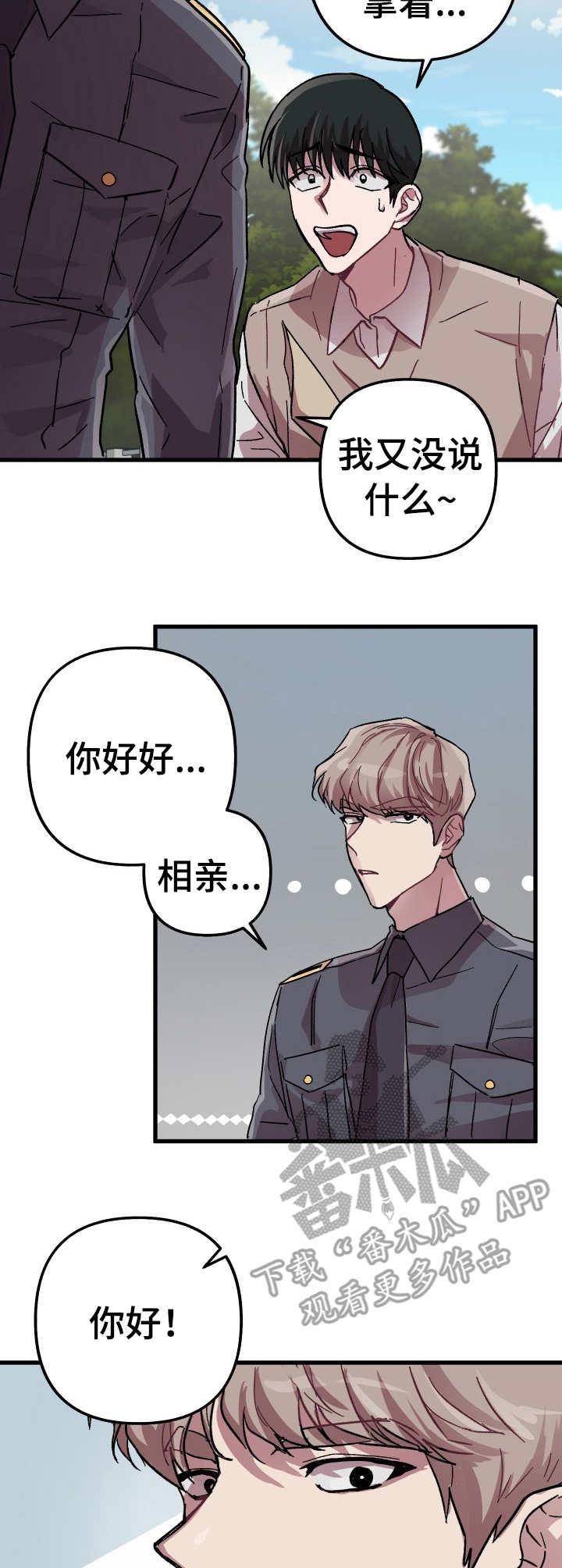 第7话：第7章：相亲预览分镜