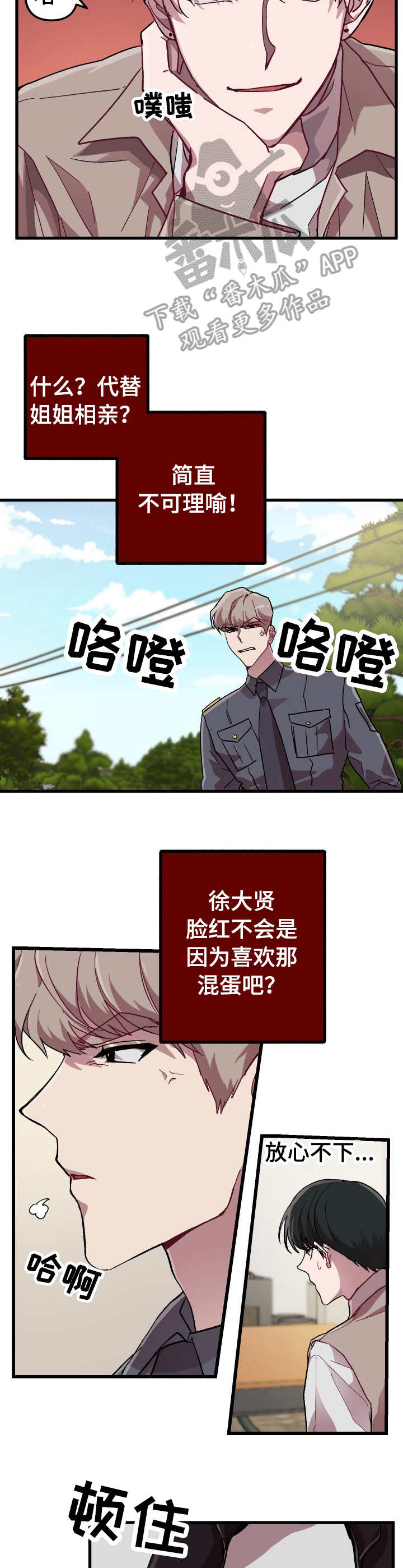 第8话：第8章： 很在意预览分镜