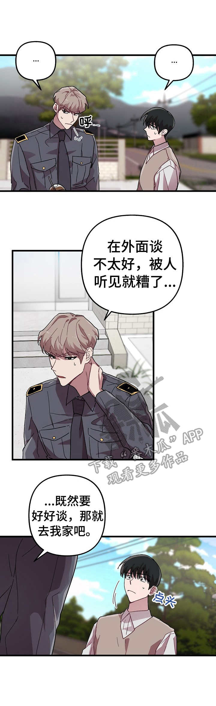第10章: 表白(完结)