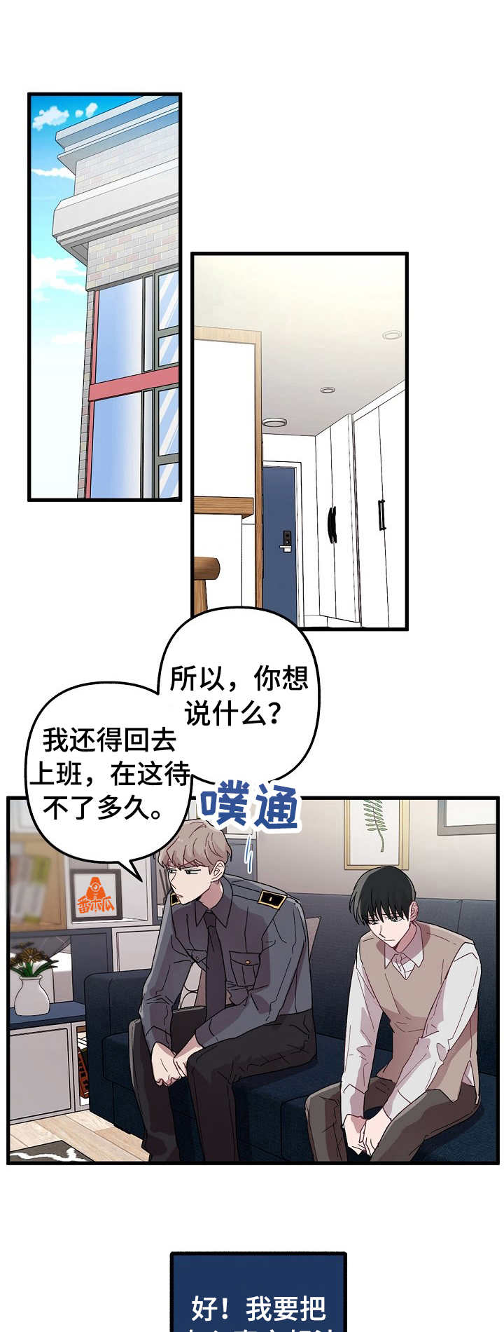 第10章: 表白(完结)