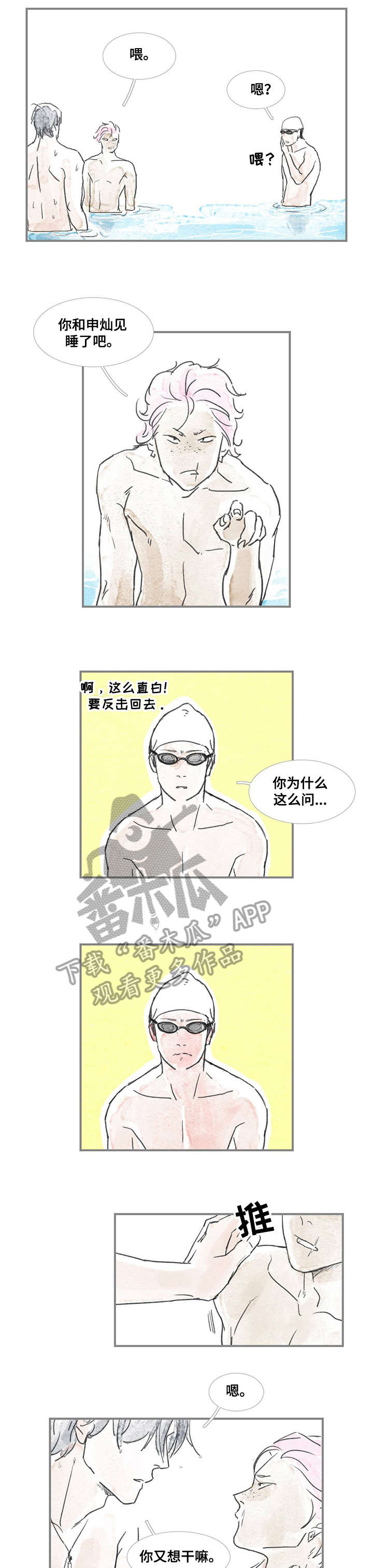 第8话：第8章：吃过预览分镜