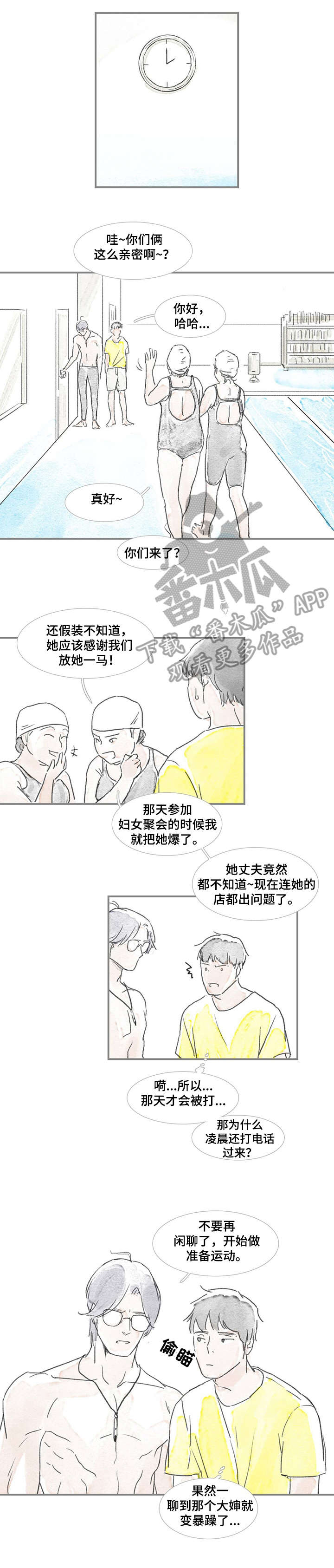 第11话：第11章：好烦预览分镜
