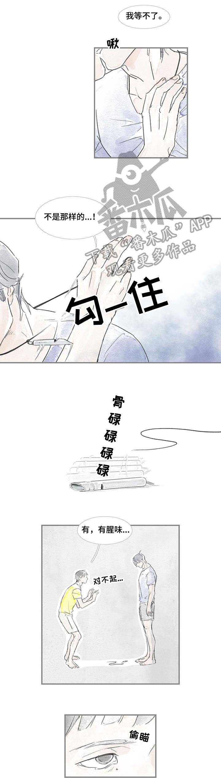 第12话：第12章：不要再见面预览分镜