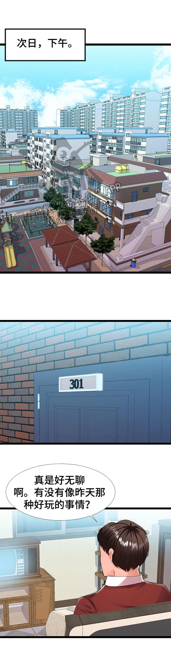 第5话：第5章：万能钥匙预览分镜