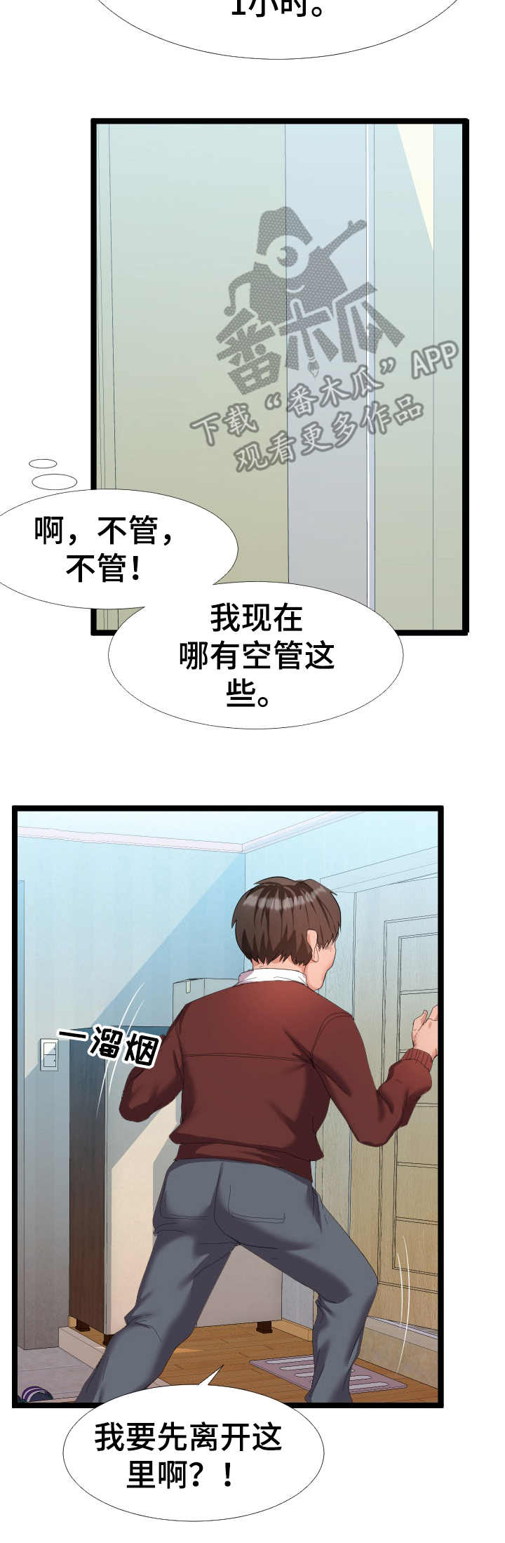 第7话：第7章：美景预览分镜