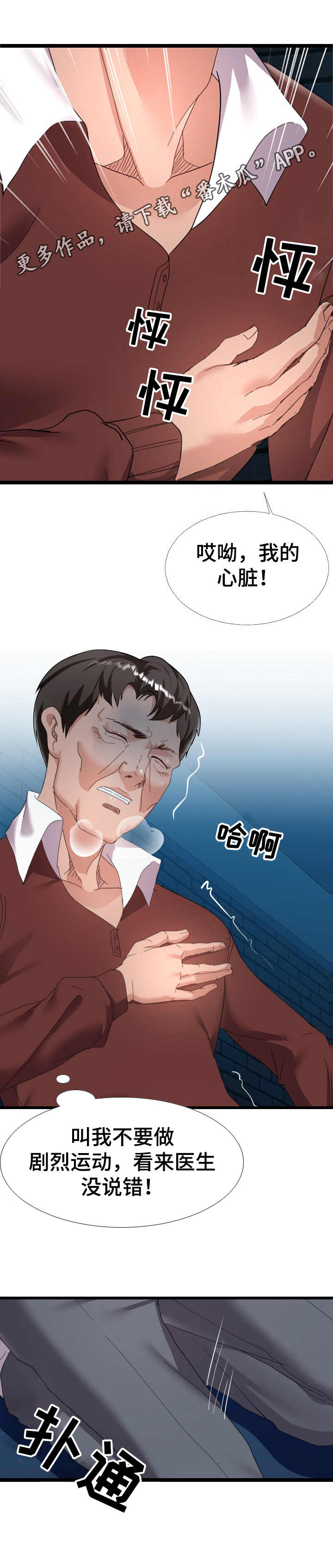 第8话：第8章：有爱心预览分镜